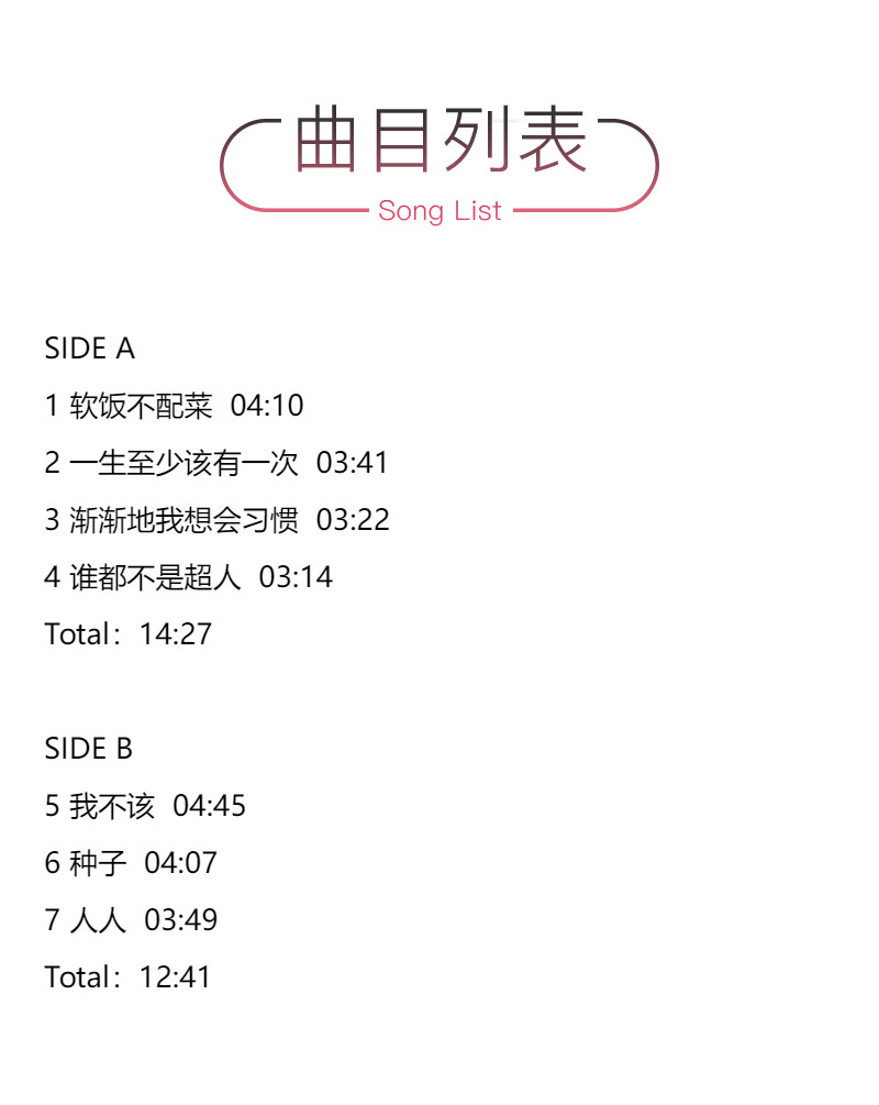 正版 胡海泉专辑 来自备忘录 黑胶唱片-透明深红彩胶LP 12寸 - 图3