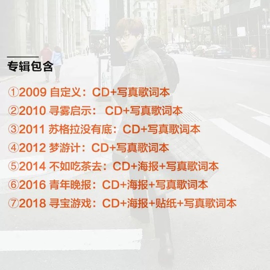 Complete album of Xu Song's genuine songs