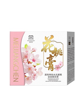 美臣匠透亮持妆水光遮瑕幼态桃花膏