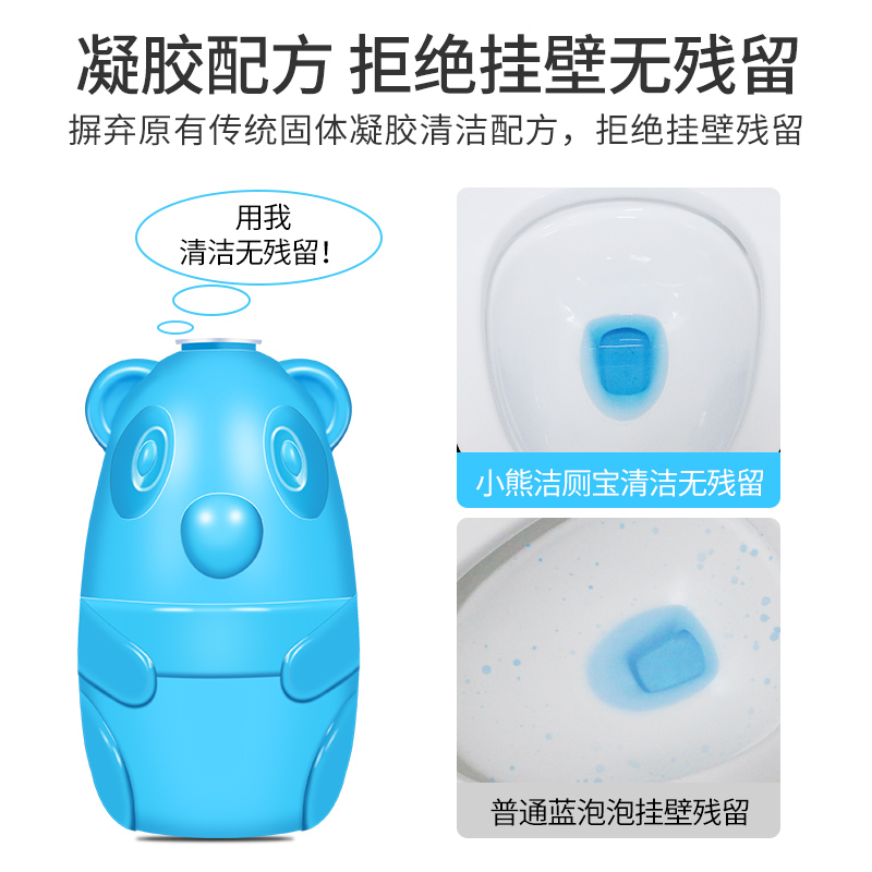 丽能旗舰店小熊洁厕宝灵蓝泡泡马桶除臭异味神器厕所家用卫生间去除垢清洁剂3