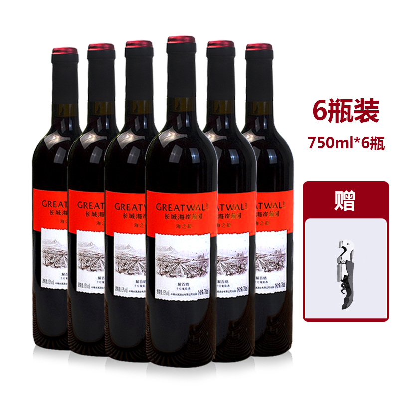 国产红酒中粮长城海岸葡园海之韵干红葡萄酒750ml*6瓶整箱清仓价 - 图0