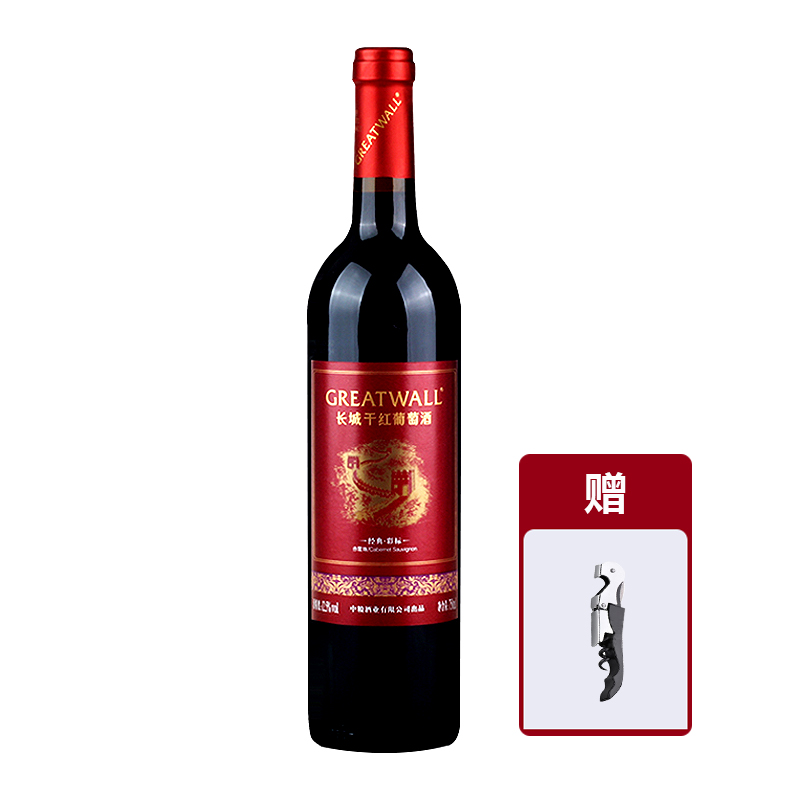 长城（GreatWall）红酒经典系列彩标赤霞珠红标干红750ml瓶葡萄酒