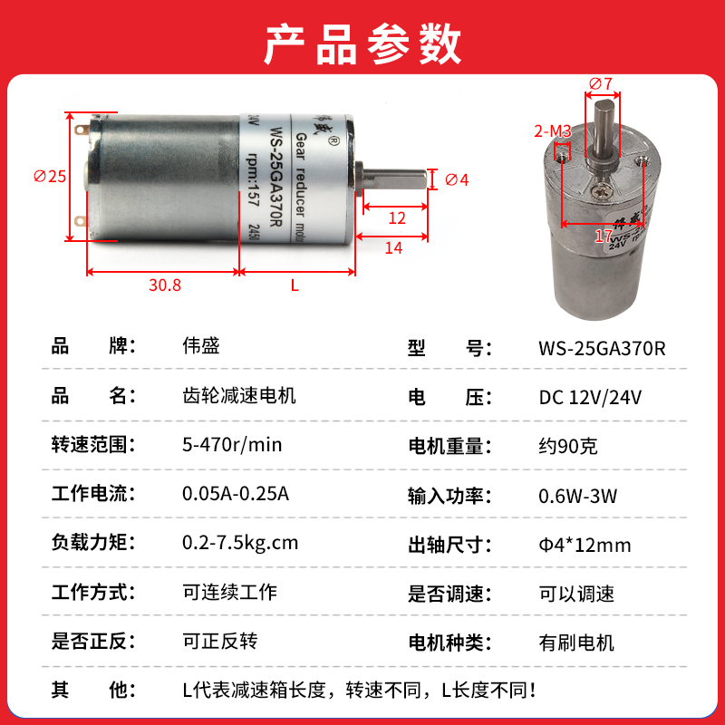 25GA370R直流减速电机12V正反转调速电动机24V微型齿轮慢速小马达