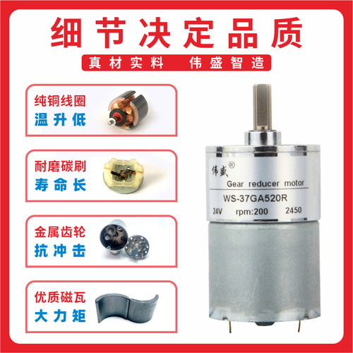 37GA520R直流齿轮减速电机12V24V微型慢速可调速正反转有刷小马达 - 图0