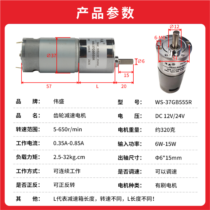 37GB555微型直流减速电机15W慢速调速电动机12V24V低速正反转马达