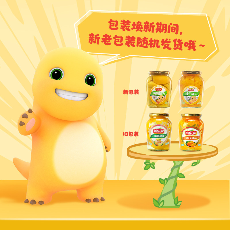 欢乐家 水果罐头900g大瓶装 杨梅山楂雪梨橘子黄桃罐头水果整箱,淘宝优惠券,粉丝福利购,淘宝优惠卷