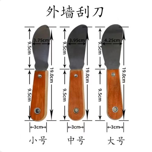 外墙打胶美缝刮刀刮板幕墙金属收边工具 - 图0