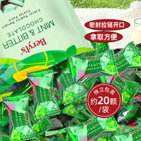 【2件49.8】倍乐思Beryls薄荷黑巧克力100g