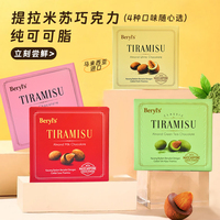 马来西亚进口倍乐思提拉米苏巧克力豆60g