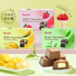 【4件49.9】Beryls倍乐思榴莲夹心巧克力40g
