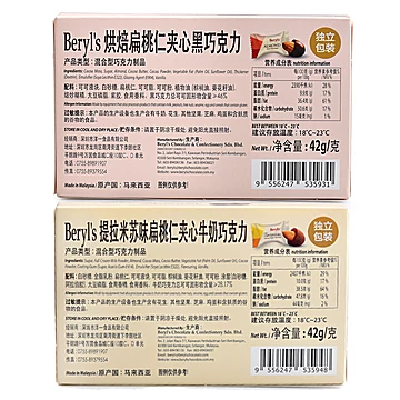 【拍四25.9】倍乐思扁桃仁夹心巧克力42g[41元优惠券]-寻折猪