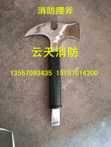 Steel firefighting waist axe multifunctional fire axe firefighting waist axe multifunctional fire axe