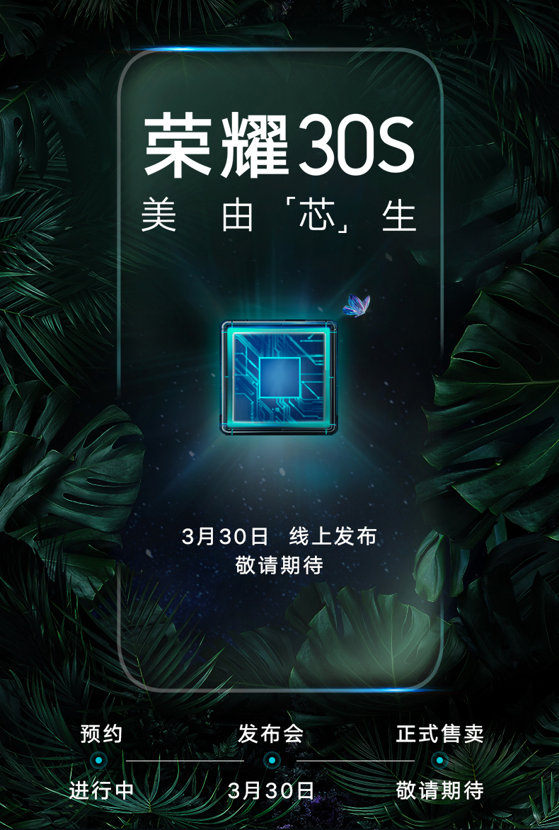 v30pro 全网通 5G 手机官方正品旗舰 30S 荣耀 荣耀 honor 现货将到华为 v30pro 全网通 5G 手机官方正品旗舰 30S 荣耀 荣耀 honor 现货将到华为