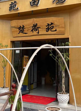 招牌仿古对联东阳木雕刻字