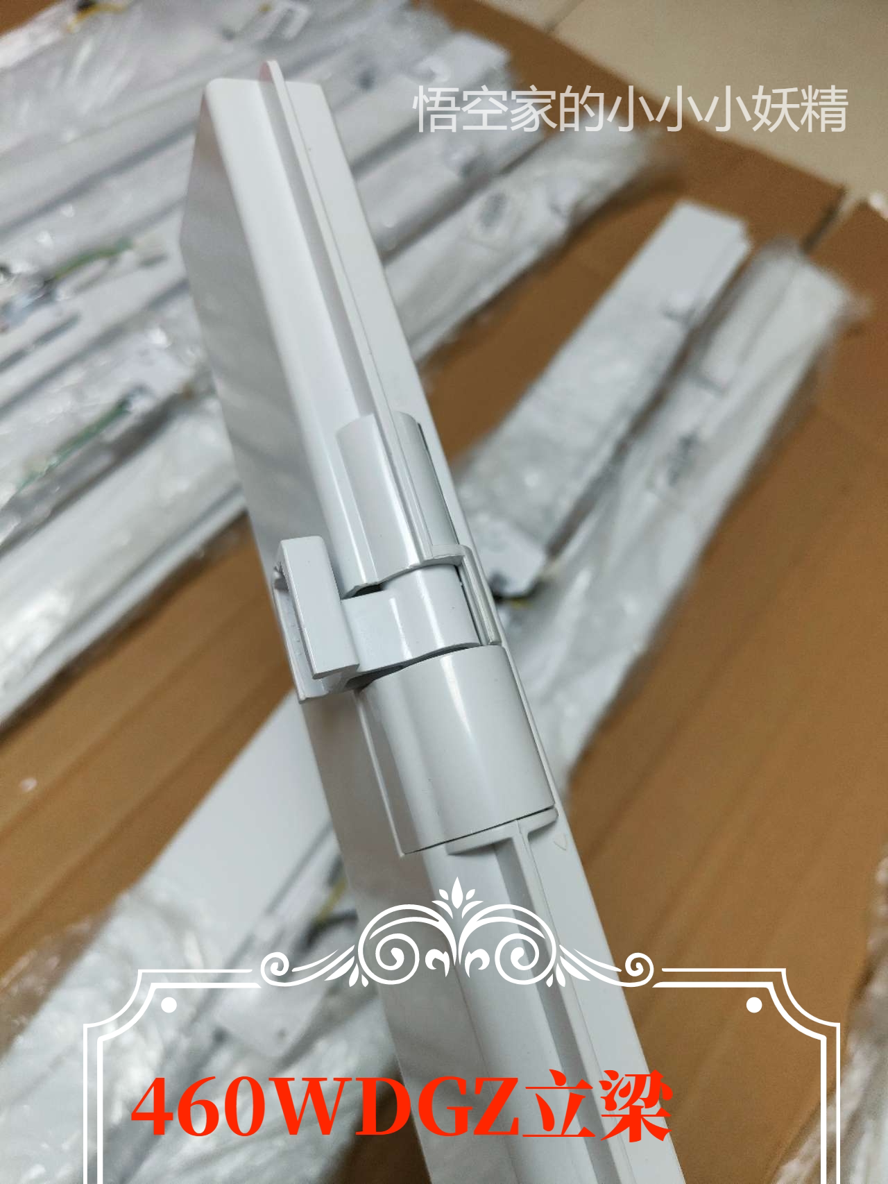 海尔冰箱BCD-460WDGZ立梁总成486wdge立柱门档杆冰箱冷藏室配件_虎窝淘