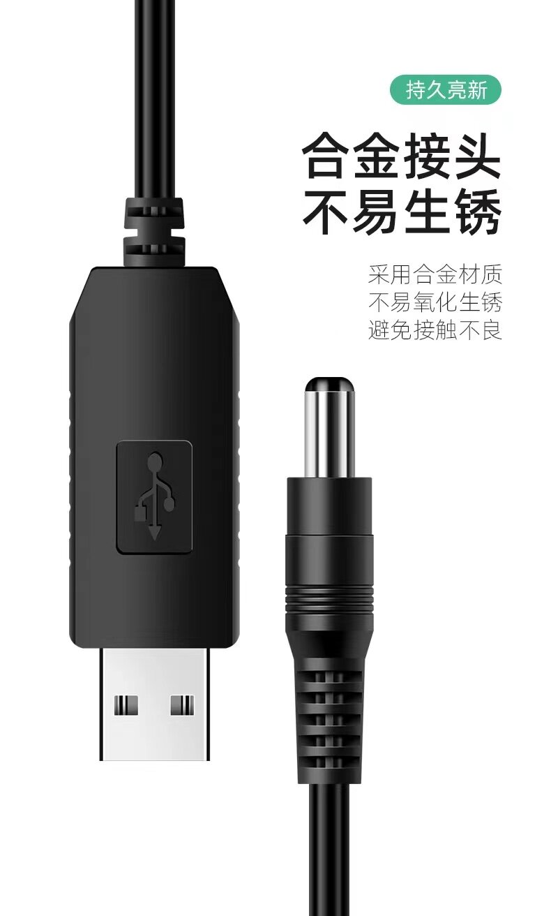 usb升压线充电线5V转9V12V圆孔电源线连接路由器光猫风扇车载台灯 - 图2