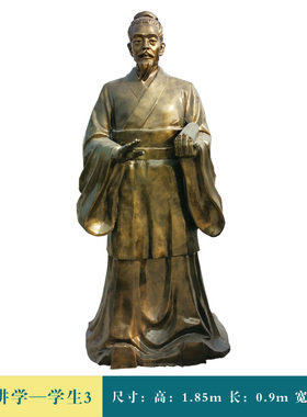 孔子讲学校园定制人物雕塑