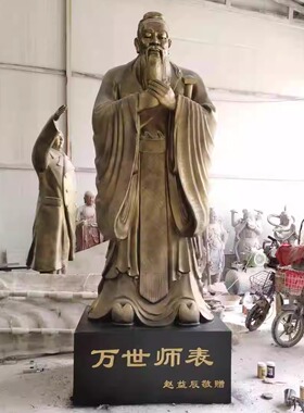 玻璃钢校园文化孔子雕塑