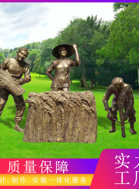 定制玻璃钢仿铜雕塑农耕文化摆件公园林步行街小品农民俗人物雕塑