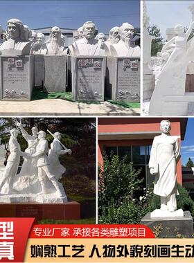 户外汉白玉人物石雕定制园林