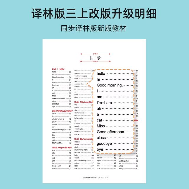 English translation textbook for primary school students with synchronized red tracing