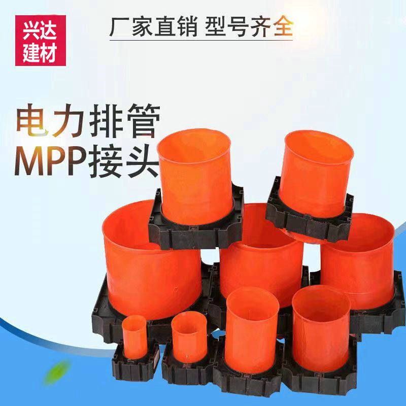 mpp电力管接头50-315电力管直接橙色直通cpvc管玻璃钢管pe管接头,淘宝优惠券,粉丝福利购,淘宝优惠卷