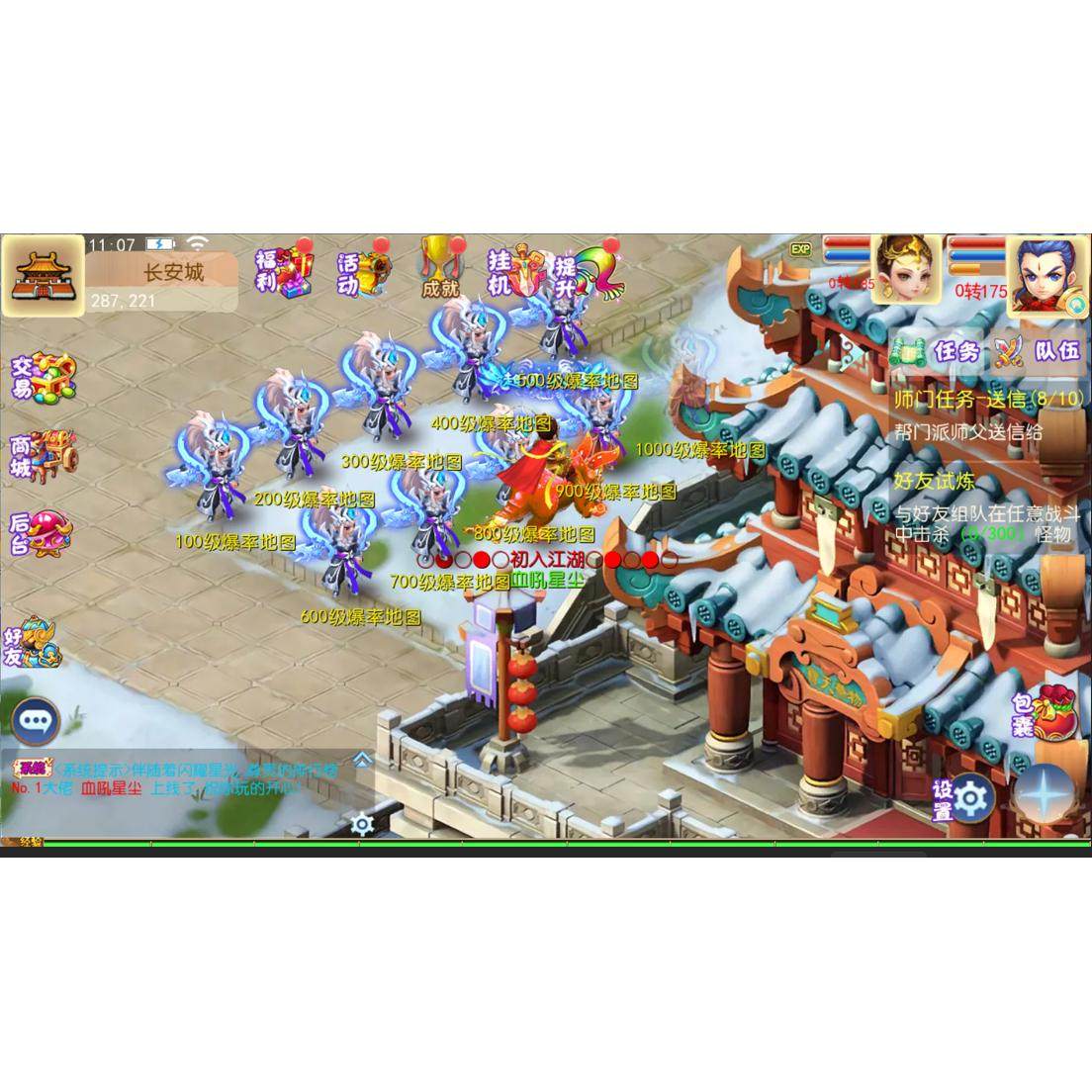 梦幻手游西游爽服版超变非单机gm后台无限资源仙玉安卓仿官公益版