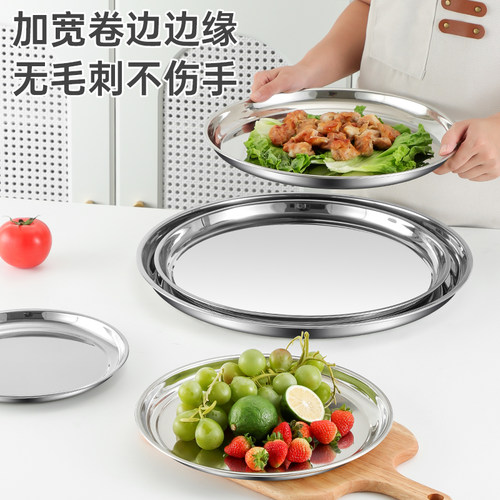 特厚不锈钢盘子圆形托盘大圆盘平底盘特大号鱼头盘烧烤盘餐厅酒店 - 图1