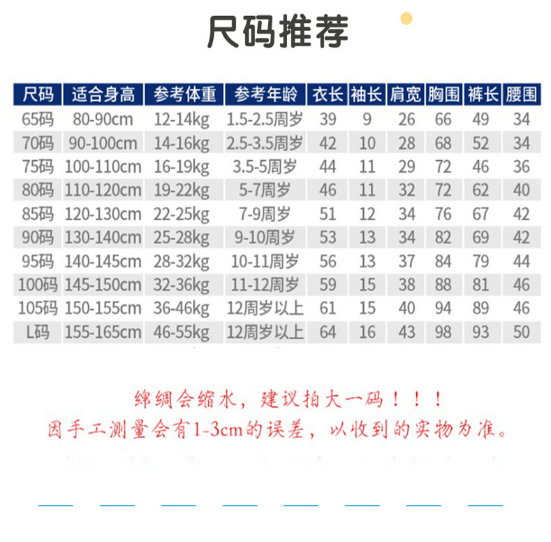 儿童夏季短袖棉绸睡衣薄款男童女童小中童夏天宝宝绵绸男孩子套装-图1