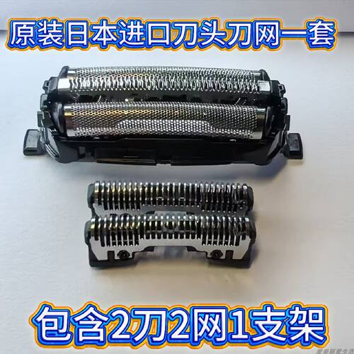 适合松下剃须刀FRT2/FRT3/st3q/SL83/LM31/LT20/ST39刀头刀网配件 - 图1