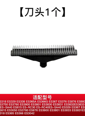 适合松下剃须刀刀头ES3831 ESB383 RC30 3821刀片RP20SA40配件