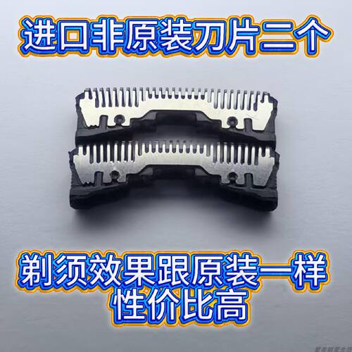 适合松下剃须刀FRT2/FRT3/st3q/SL83/LM31/LT20/ST39刀头刀网配件 - 图2