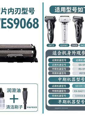 适用松下剃须刀ert3刀网ES9087刀头MT22 CM30 RM31 RM33 RM35配件