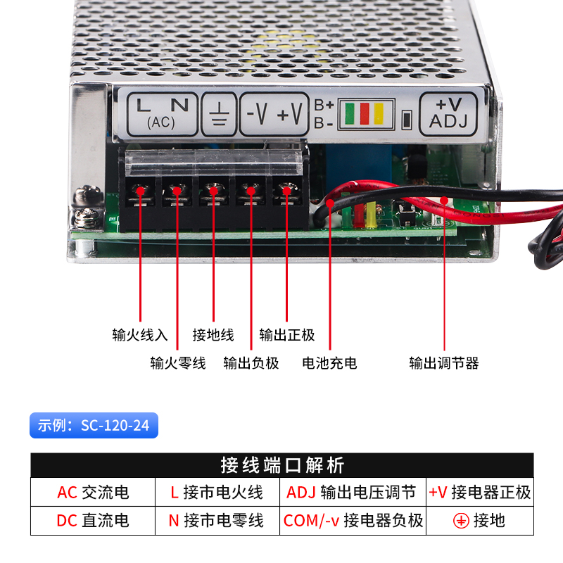 UPS充电功能SC-180W120W60W35W转直流12V24V监控蓄电应急开关电源 - 图1