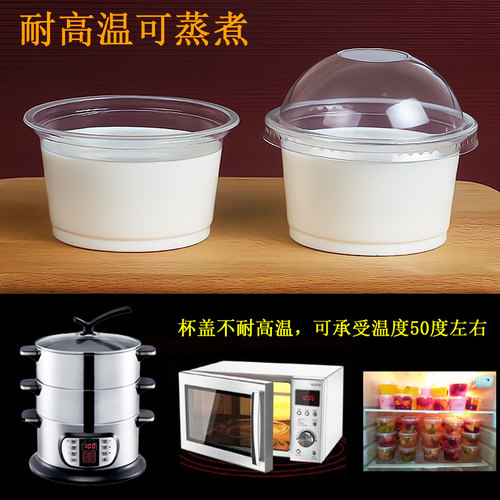 布丁杯酸奶杯带盖一次性 200ml 双皮奶碗塑料果冻盒酱料杯 耐高温 - 图2