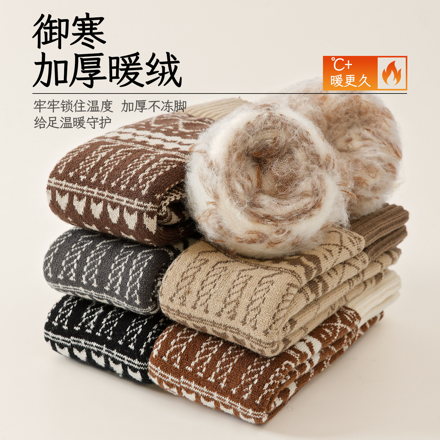 长筒过膝袜子女秋冬加绒加厚保暖护膝盖袜套冬天复古费尔岛高筒袜,淘宝优惠券,粉丝福利购,淘宝优惠卷