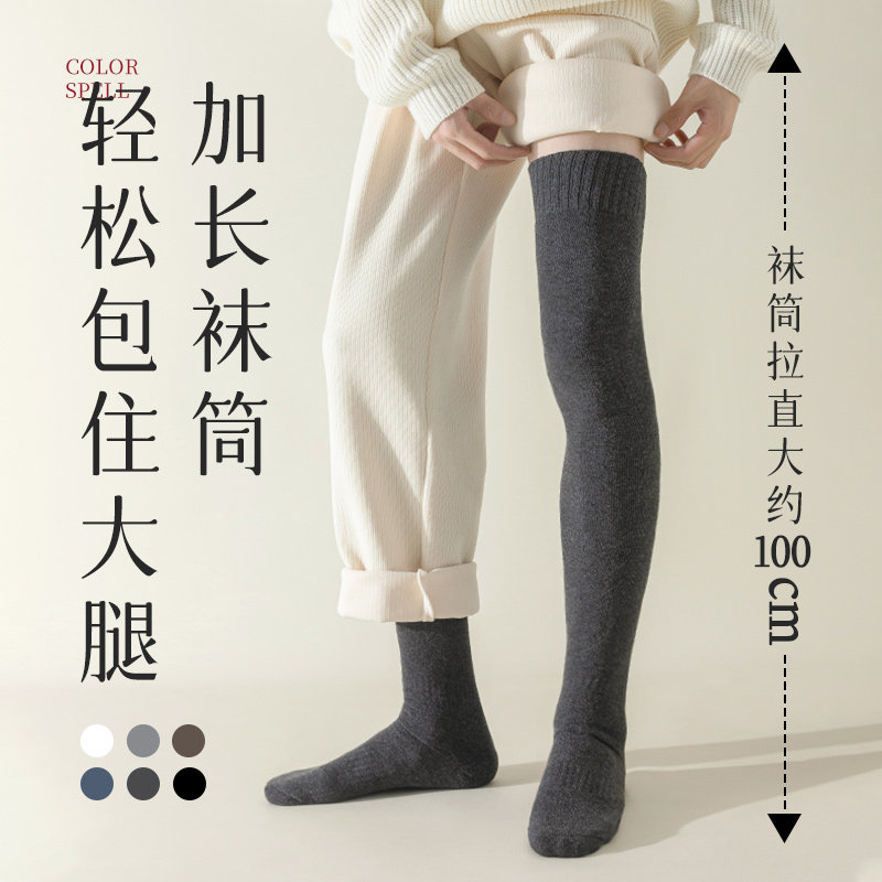 过膝袜子男士冬季加绒加厚保暖毛圈长筒袜秋冬纯色棉袜大腿高筒袜,淘宝优惠券,粉丝福利购,淘宝优惠卷