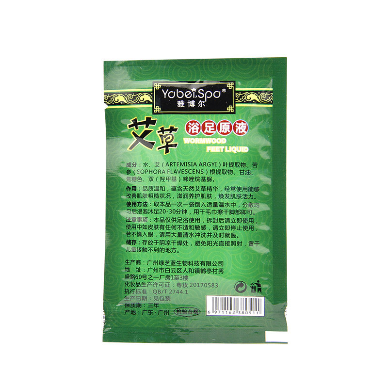 艾草浴足原液艾叶泡脚液男女士通用足浴剂养生泡脚足疗用品助睡眠,淘宝优惠券,粉丝福利购,淘宝优惠卷