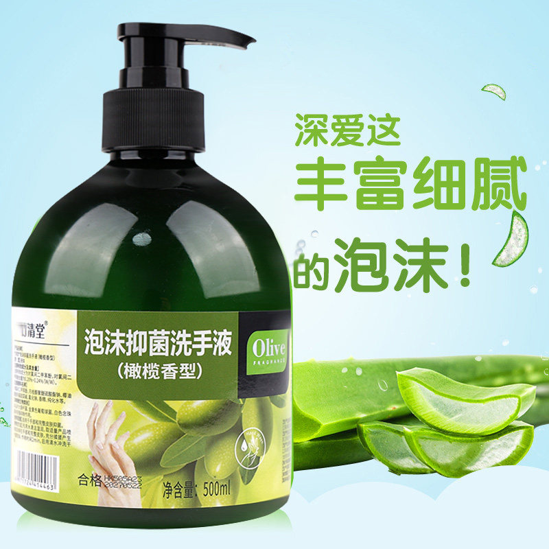 抑菌洗手液洗护清洁剂温和滋润型家用洗护液橄榄香型500ml*3瓶装,淘宝优惠券,粉丝福利购,淘宝优惠卷