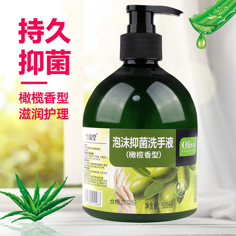 抑菌洗手液洗护清洁剂温和滋润型家用洗护液橄榄香型500ml*3瓶装,淘宝优惠券,粉丝福利购,淘宝优惠卷