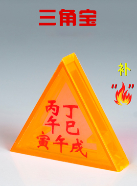 李居明三角宝2023兔年吉祥物