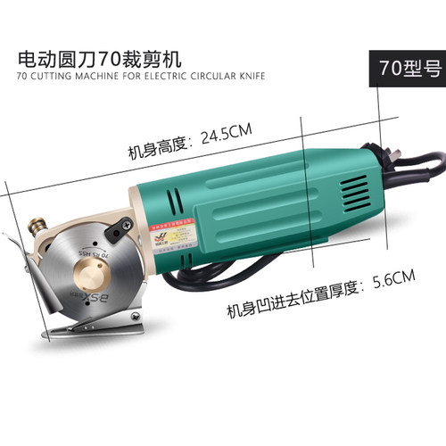 电动圆刀裁剪机裁布机/电剪刀/裁剪刀百世兴70型服装剪布小型WD-2 - 图2