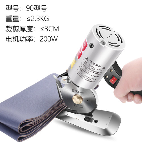 电动圆刀裁剪机 服装电剪刀 百世兴90型皮革布料纸张手持式裁布机 - 图1