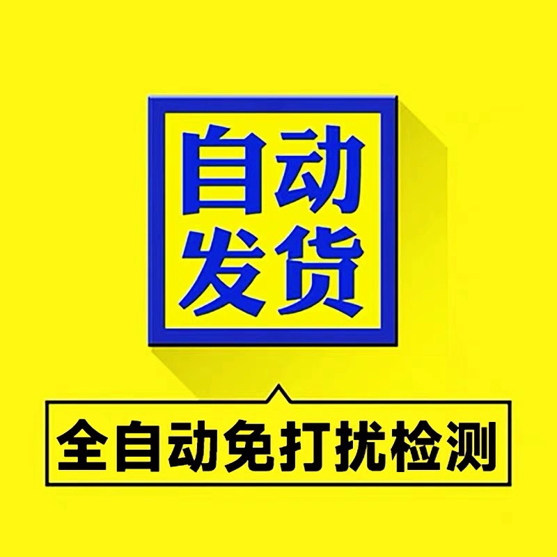 检测好友一键清理僵死粉vx微信清人测查单删免打扰拉黑 自动删除 - 图0