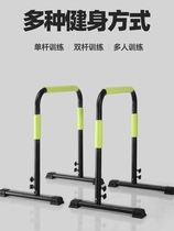 WRGD Conditioning Indoor Double Bar Home Arm Flexextension Body Up Split Double Bar Multifunction Push-up Brace Bracket