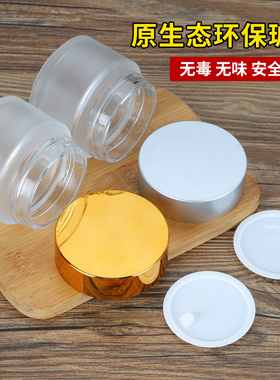 化妆品分装瓶膏霜分装瓶小样空瓶