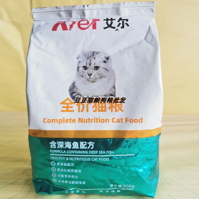 艾尔全价猫粮成猫幼猫营养增肥家猫通用型5斤深海鱼味500g*5包 - 图0