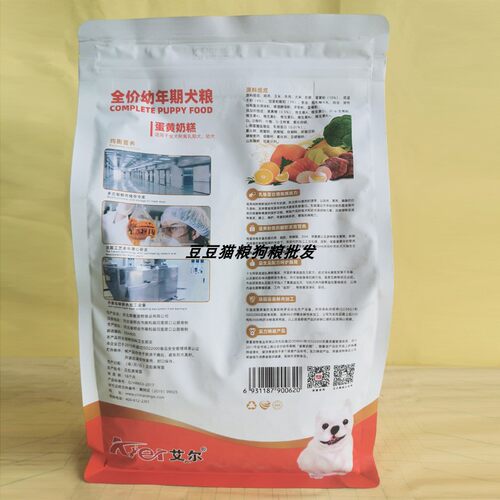 艾尔狗粮蛋黄奶糕1.5kg 离乳期幼犬粮泰迪贵宾金毛萨摩通用型3斤 - 图1