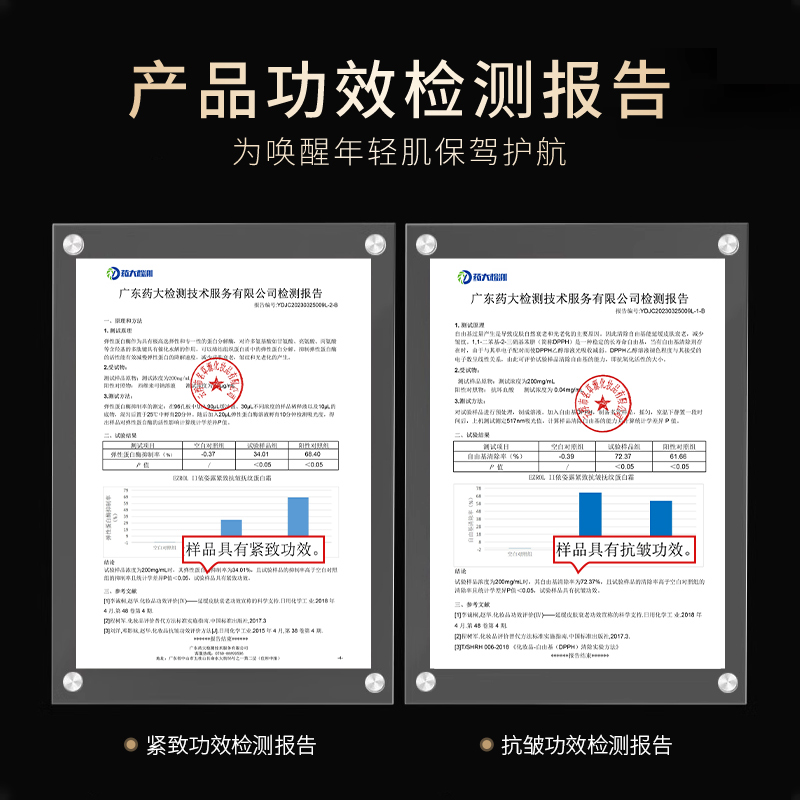 【买一送一】依姿露黑绷带面霜紧致抗皱蛋白霜旗舰店官方正品