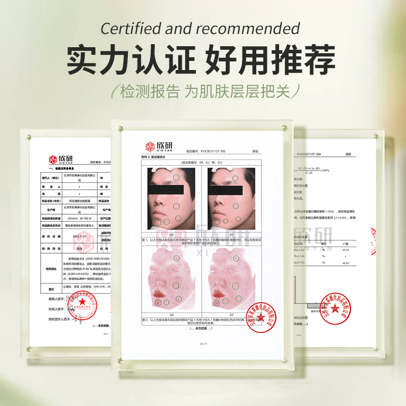 【拍1发3】依姿露采词清颜祛痘面膜嫩滑补水保湿紧致控油贴片式